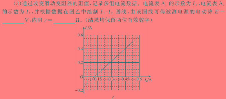 [今日更新]2024届北京专家卷·(四)4.物理试卷答案