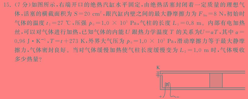 [今日更新]山东省2023-2024学年度高二年级上学期12月联考.物理试卷答案