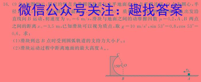 快乐考生 2024届双考信息卷第一辑 新高三摸底质检卷(二)物理试题答案