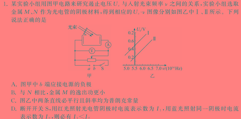 [今日更新]河北省沧衡八校联盟高二年级2023~2024学年上学期期中考试.物理试卷答案