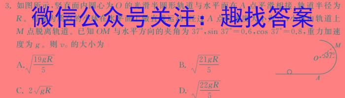 甘肃省2023-2024学年度第一学期阶段性学习效果评估（高三）物理`