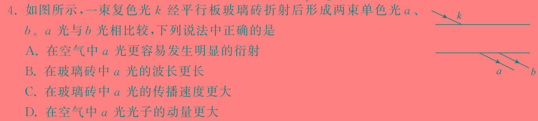 [今日更新]安徽省十联考 合肥一中2024届高三第二次教学质量检测(243174D).物理试卷答案