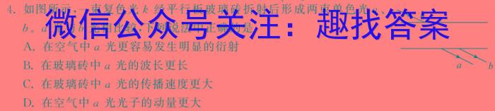 陕西省2023秋季八年级第二阶段素养达标测试（B卷）巩固卷物理试题答案