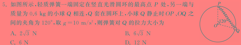 [今日更新]江西省2024届赣州经开区八年级期中考试.物理试卷答案