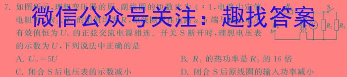 万友2023-2024学年上学期八年级教学评价二(期中)物理试卷答案