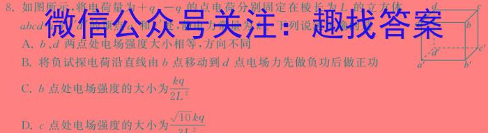 河池市2023年秋季学期高一年级八校第二次联考（12月）物理试题答案