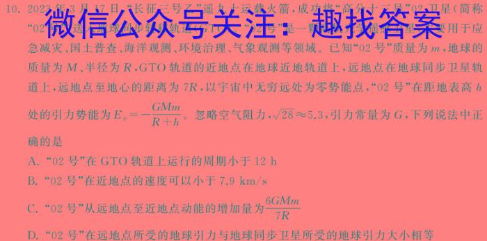 海南省临高县2023年九年级教学质量监测物理试卷答案