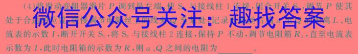 稳派联考·广东省2023-2024学年高三11月统一调研测试物理试题答案