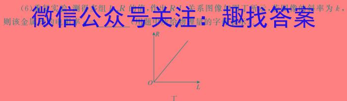 河南省2023-2024学年七年级第一学期学习评价（2）f物理