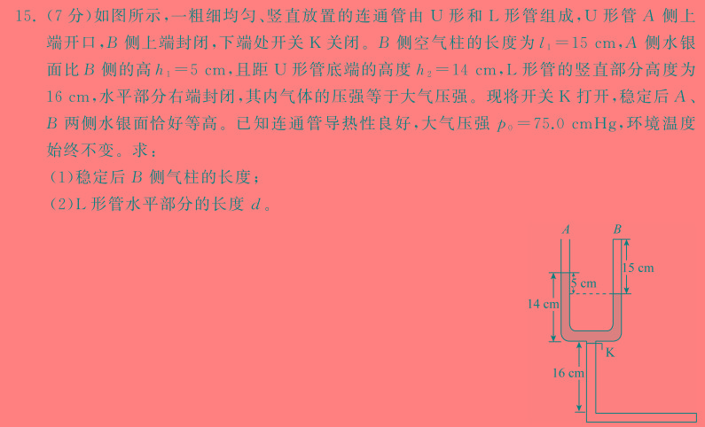 [今日更新]［河南大联考］河南省2024届高三11月联考.物理试卷答案