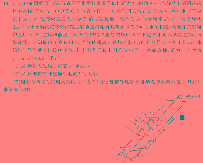 [今日更新]江西省2023-2024学年高一上学期11月联考[C-024].物理试卷答案