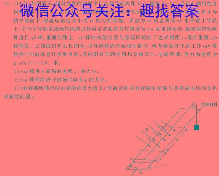 陕西省2023-2024学年度九年级第一学期第二次阶段性作业（版本不详）h物理