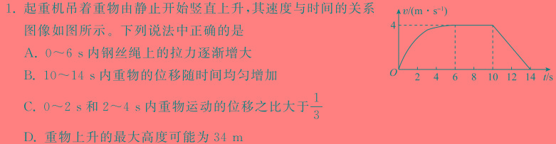 [今日更新]学林教育 2023~2024学年度第一学期九年级期末调研试题(卷).物理试卷答案