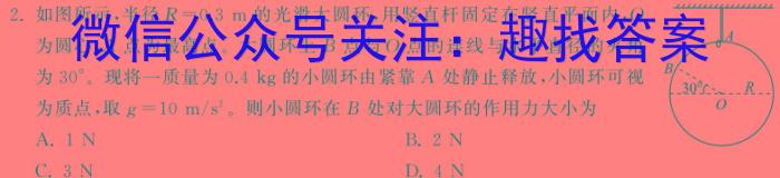 2023年秋 荆、荆、襄、宜四地七校考试联盟 高二期中联考f物理