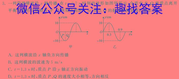 山西省2023-2024学年七年级第一学期期中自主测评（11月）物理试卷答案