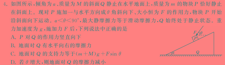 [今日更新]［广西大联考］广西省2023-2024学年度高二年级上学期12月联考.物理试卷答案