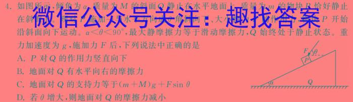 天水三巾、天水九中、天水玉泉中学、清水六中、天水新梦想学校2024届高考十二月份联考(24340C)q物理