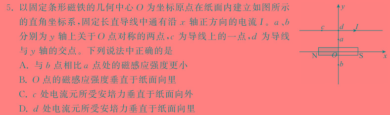 江西省“三新”协同教研共同体2023年12月份高一年级联合考试（△）物理试题.