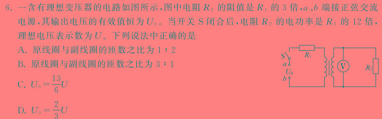 [今日更新]2024年普通高等学校全国统一模拟招生考试新未来高三12月联考.物理试卷答案