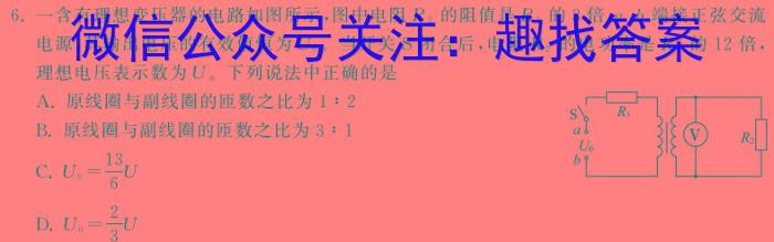 安徽省县中联盟2025届高二12月联考物理试卷答案