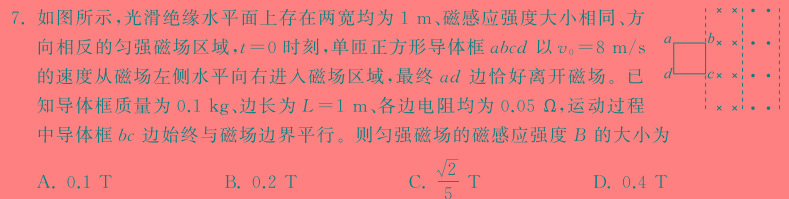 [今日更新]百师联盟2024届高三仿真模拟考试（三）新高考.物理试卷答案