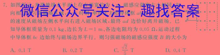 2023-2024学年安徽省七年级上学期阶段性练习（二）物理试卷答案