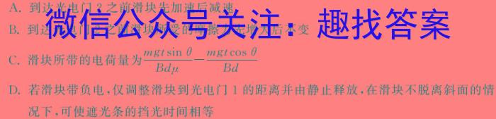 2024届普高大联考山东新高考联合质量测评12月联考试题物理试卷答案