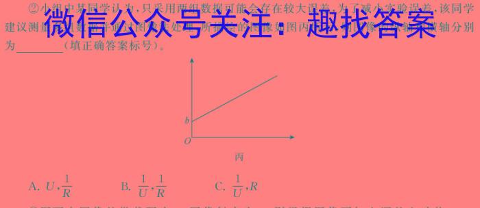 2024届智慧上进 名校学术联盟·高考模拟信息卷押题卷(二)2物理试题答案