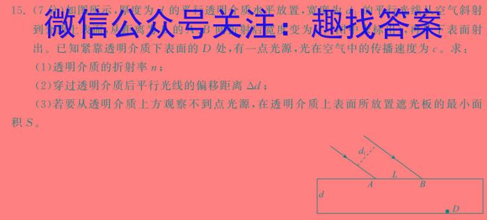 ［五校联考］甘肃省2024届高考十二月份联考物理试卷答案