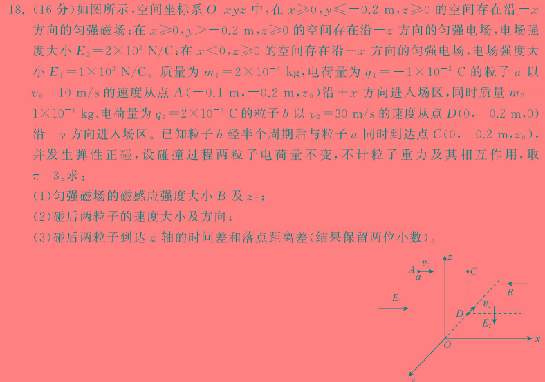 [今日更新]江西省2023年新课程高一年级期中教学质量监测卷（11月）.物理试卷答案