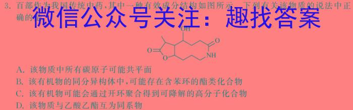 q河南省七市重点高中2024届高三上学期11月联合测评化学