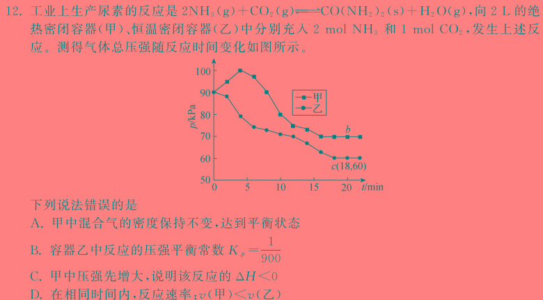 1安徽省2023-2024学年九年级上学期教学质量调研(12月)化学试卷答案