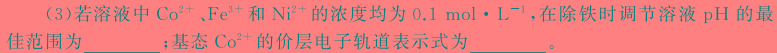 1河北省2023-2024学年高二(上)第三次月考(24-182B)化学试卷答案