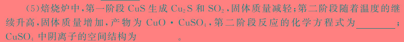 1河北省2023-2024学年度第一学期八年级期中质量监测化学试卷答案