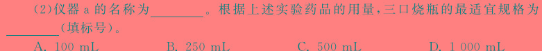 1河南省2024届九年级第三次综合素养评估化学试卷答案