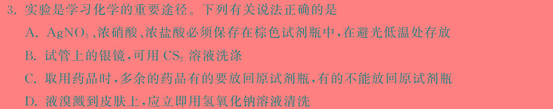 1安徽省2023-2024学年第一学期高一年级期中考试（241257D）化学试卷答案