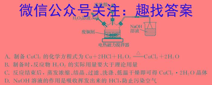 b高才博学 河北省2023-2024学年度九年级第一学期素质调研三化学