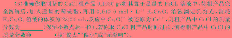 1[韶关一模]韶关市2024届高三综合测试(一)化学试卷答案