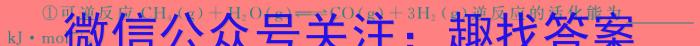 j［四川大联考］四川省2023-2024学年高二年级第二次联考化学
