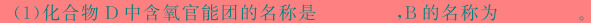 1辽宁省名校联盟2023-2024学年高二上学期12月联合考试化学试卷答案