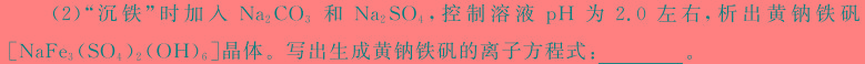 1安徽省2023-2024学年度第一学期九年级学科素养练习（二）化学试卷答案