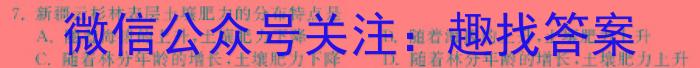 学林教育 2023~2024学年度第二学期九年级第一次阶段性作业地理试卷答案