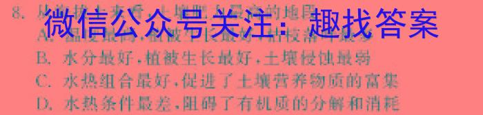 [今日更新]山东省滨州市2024届高三下学期二模(2024.5)地理h