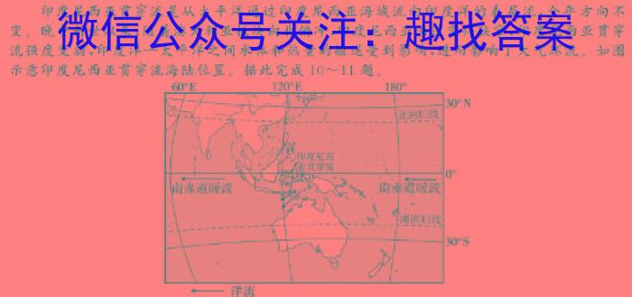 [今日更新]江西省2023-2024学年度九年级毕业生学业发展水平监测地理h