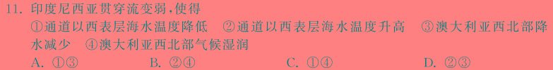 广西国品文化 2023~2024学年新教材新高考桂柳模拟金卷(二)地理试卷l
