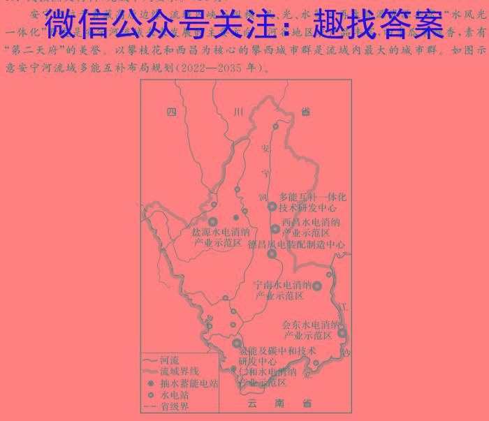 内蒙古2023-2024高二5月联考(24-532B)地理试卷答案