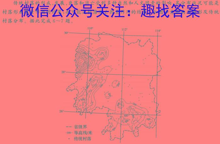 河北省2025届高三年级大数据应用调研联合测评(I)地理试卷答案