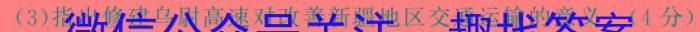 2024届广东省高三4月联考(24-424C)地理试卷答案