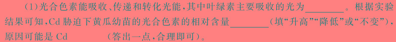 江西省2023-2024学年度九年级阶段性练习（三）生物学试题答案