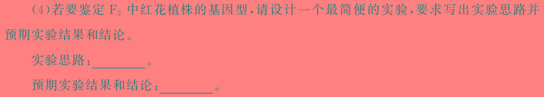 湖南省2024届高三11月质量检测(2023.11)生物